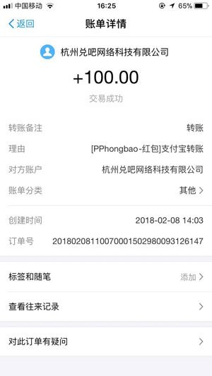 
多多红包