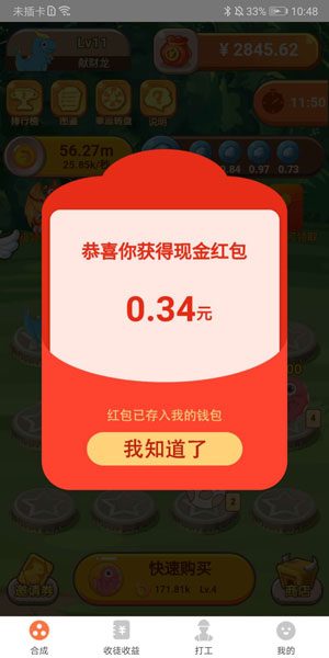 
恐龙世界